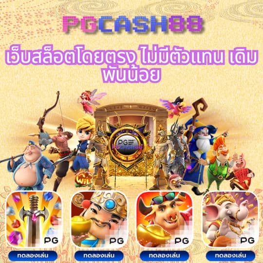 นรกสล็อต